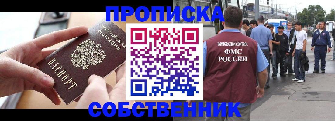 прописка ребенка в Судогде